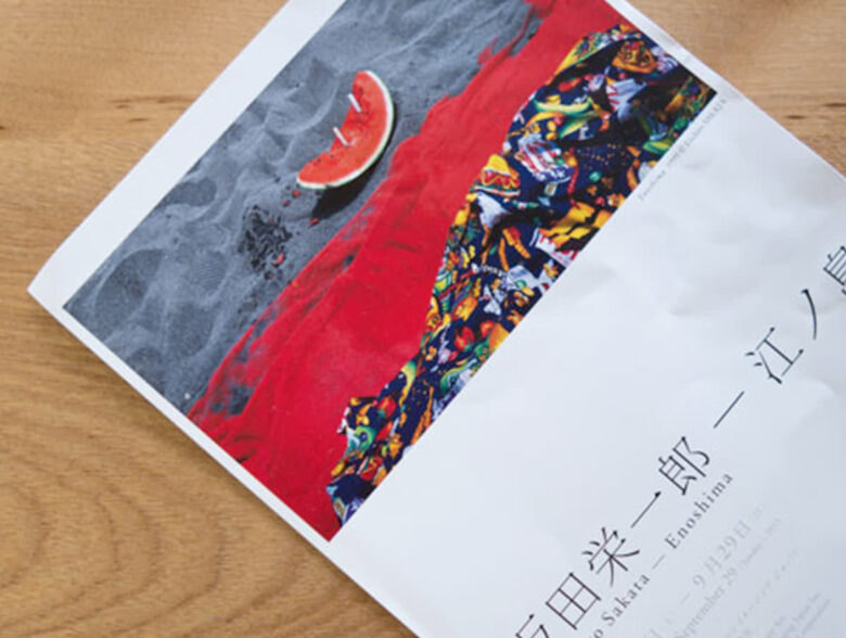 sakata_eiichiro