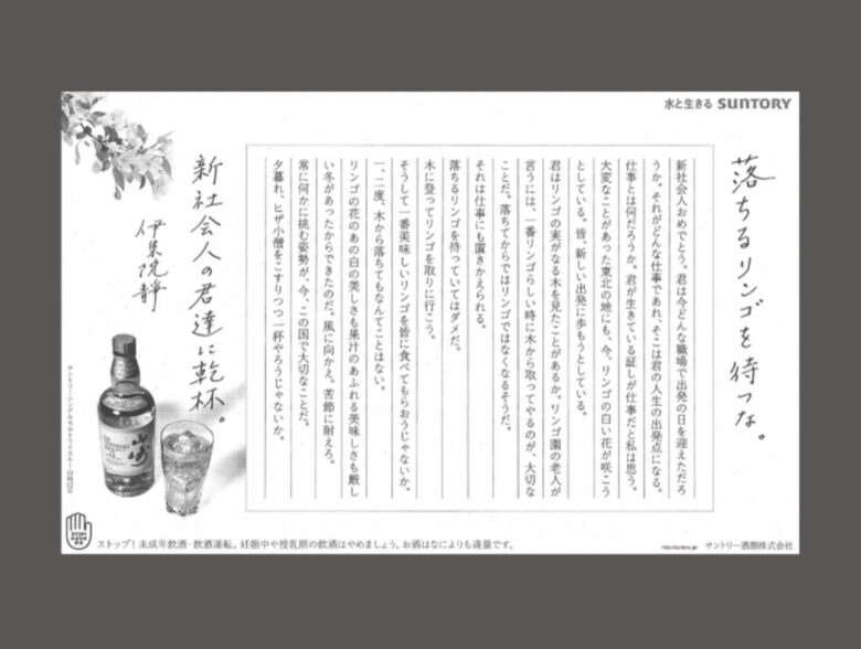 suntory_ijyuin_2